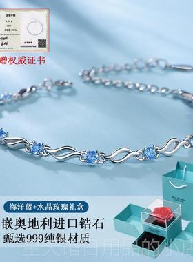 正品水晶手錬年女士999纯银手镯闺款蜜2025新生日520情节人礼物送