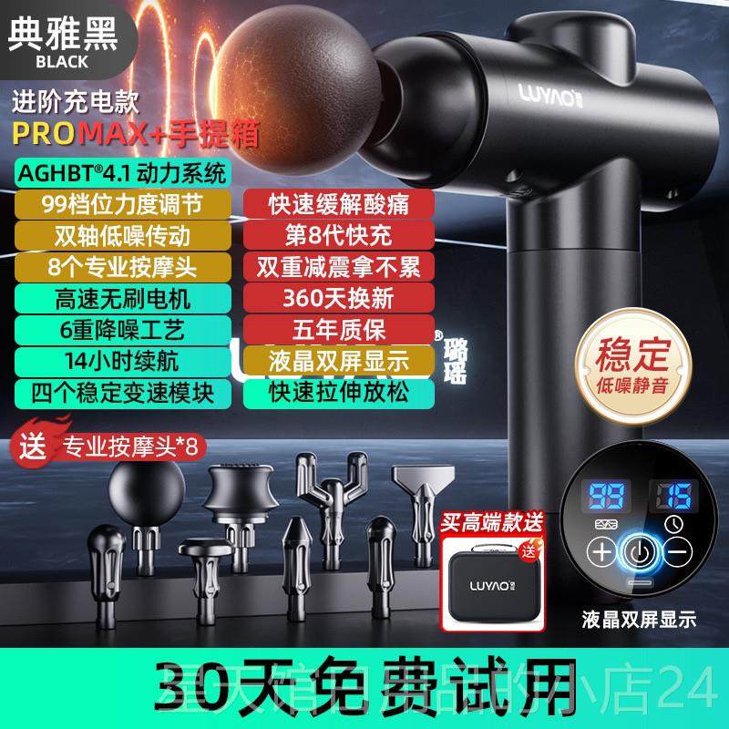 正品放筋膜枪肌按摩器仪肉会阴电动深层膜松肌膜枪强震经膜颈腿部,淘宝优惠券,粉丝福利购,淘宝优惠卷