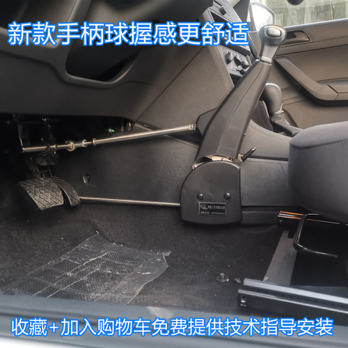 残疾人c5驾驶汽车辅助装置双下肢全手控油门刹车改装配件手驾 - 图2