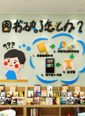 幼儿园汉字的演变教室布置墙贴纸3d立体班级图书区环创主题装饰画