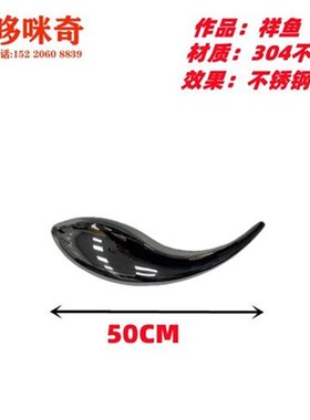 简约不锈钢鱼雕塑庭院售楼部水池定制小鱼装饰品景观流水鱼群摆件