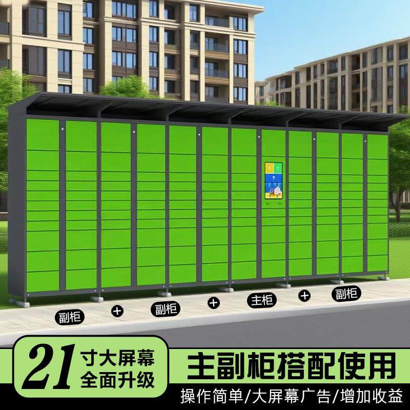 智能快递柜学校小区快递储物柜室外快递寄存柜菜鸟驿站派件投递柜,淘宝优惠券,粉丝福利购,淘宝优惠卷