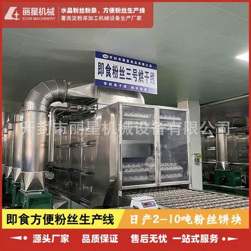 方便粉丝机厂家，酸辣粉设备24小时可产12吨干粉饼团 - 图3