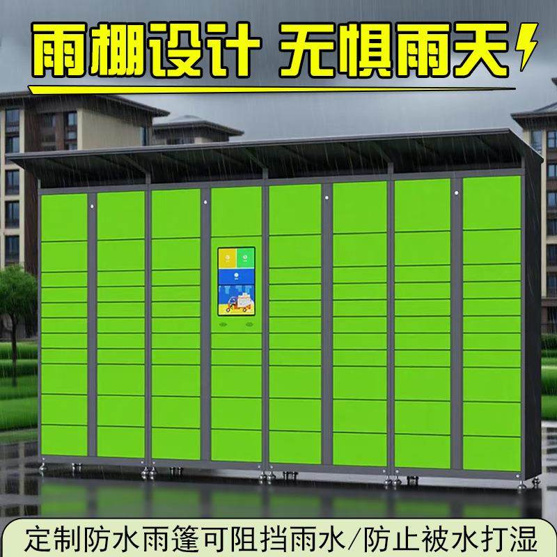 智能快递柜学校小区快递储物柜室外快递寄存柜菜鸟驿站派件投递柜,淘宝优惠券,粉丝福利购,淘宝优惠卷
