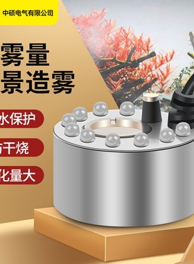 KR造雾器鱼缸雾化加湿假山水景起雾器小型流水喷泉盆景水雾雾化器