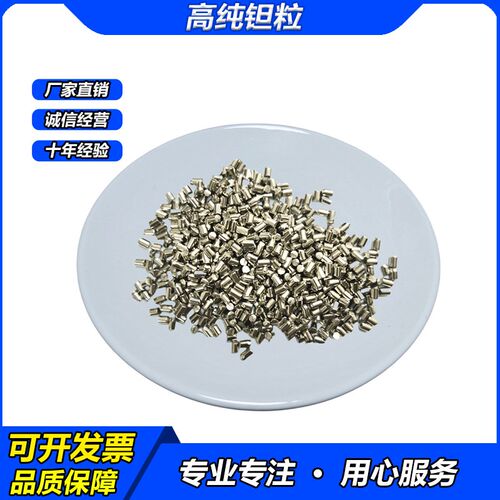 高纯钽粉 金属钽粉 电容钽粉 冶金钽粉末 钽粒 超细氧化钽粉科研 - 图1