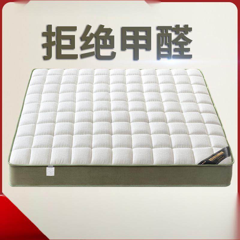 出租屋家用席梦思弹簧床垫舒床适2cm厚软硬两1用BPM.8米乳0胶椰棕,淘宝优惠券,粉丝福利购,淘宝优惠卷
