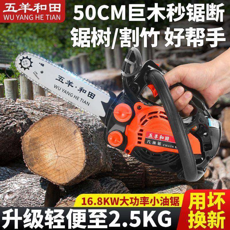 25锯公斤轻.便单手启动MWZ小油锯进口大功率油汽油锯12寸油易锯,淘宝优惠券,粉丝福利购,淘宝优惠卷