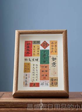 高档家居摆台摆件 画家居装饰画客厅玄关办公室简约伴祝相福框摆