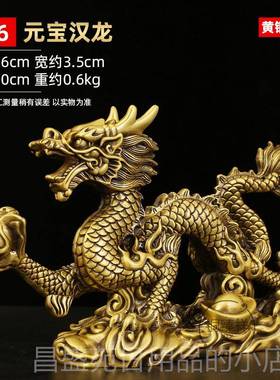 高档龙年2024铜神龙摆件十室二生肖龙献瑞黄五爪金龙吉祥祥物办公