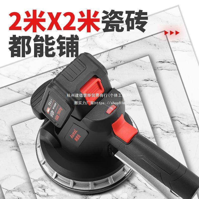 德国阿思玛冲插一体电动大功率瓷砖平铺机贴地板墙砖振震动器,淘宝优惠券,粉丝福利购,淘宝优惠卷