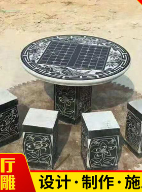 石桌凳雕刻青石镂空桌椅组合石桌子公园庭院阳台梅兰竹菊石凳子