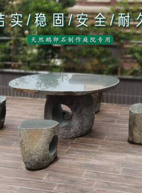 石桌石凳天然鹅卵石头桌椅凳子自然户外庭院广场公园露台石雕摆件