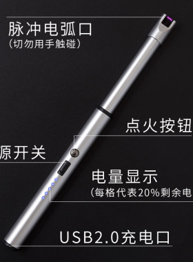 脉冲电弧香薰点火器USB充电加长打火机
