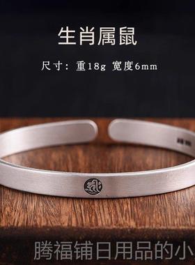 正品十二生肖纯守护神999手镯男士女款情侣素圈本命佛蛇银年足银