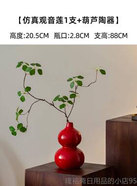 高档新家红色葫芦式陶瓷花瓶摆古级件客厅中插花高感景德镇复水培