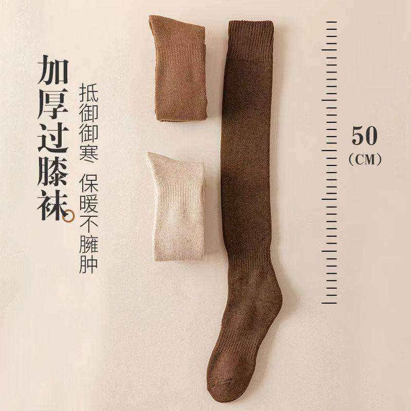 加厚加绒长筒袜子女过膝毛圈韩版jk日系保暖秋冬季防滑防寒高筒袜,淘宝优惠券,粉丝福利购,淘宝优惠卷