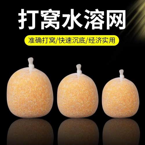 钓鱼水溶袋打窝袋慢溶水溶网远投速溶酒米水融不溶溪流急流打窝袋 - 图2