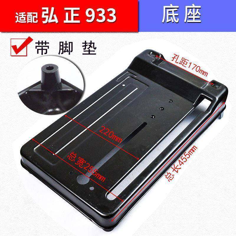 弘正933621/93夹1钢材切机型材切割机底座355/350底板组件具割配,淘宝优惠券,粉丝福利购,淘宝优惠卷