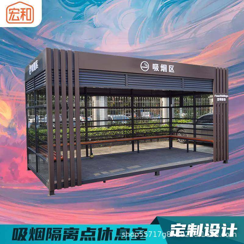 户外吸烟亭不L锈钢材质带排灰烟扇座椅E吸D吸烟亭灯烟缸企业公共,淘宝优惠券,粉丝福利购,淘宝优惠卷