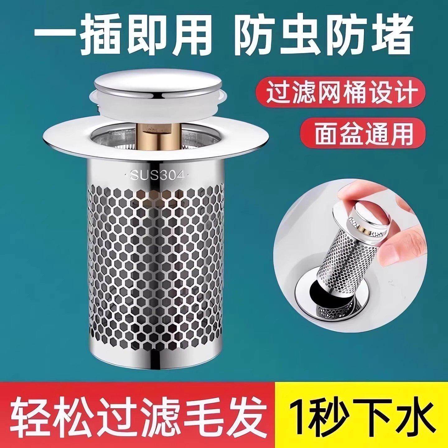 德国洗手盆漏吸水子弹跳芯通用型洗脸盆水池面盆按压式防臭下水器,淘宝优惠券,粉丝福利购,淘宝优惠卷