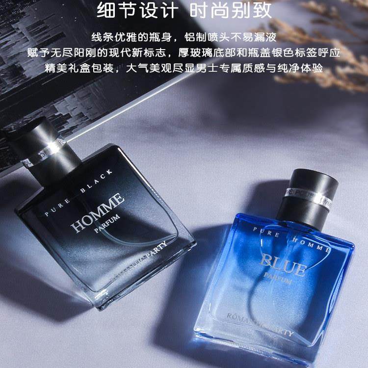 蔚蓝男士香水情人节七夕礼物送男朋友老公男友实用高级感持久淡香,淘宝优惠券,粉丝福利购,淘宝优惠卷