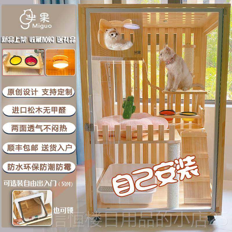 高档全猫景别墅实木笼户型猫窝不小占地猫一体猫砂盆猫柜室内家用,淘宝优惠券,粉丝福利购,淘宝优惠卷