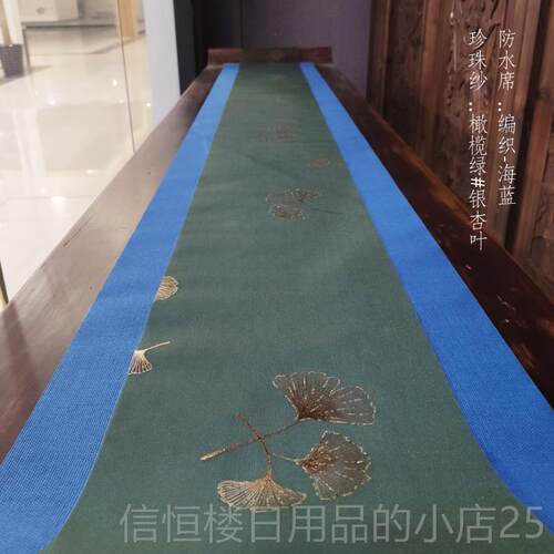 高档天色茶具防茶水席珠纱两条榄绿银杏叶烫金茶帘搭配珍桌旗多款 - 图2