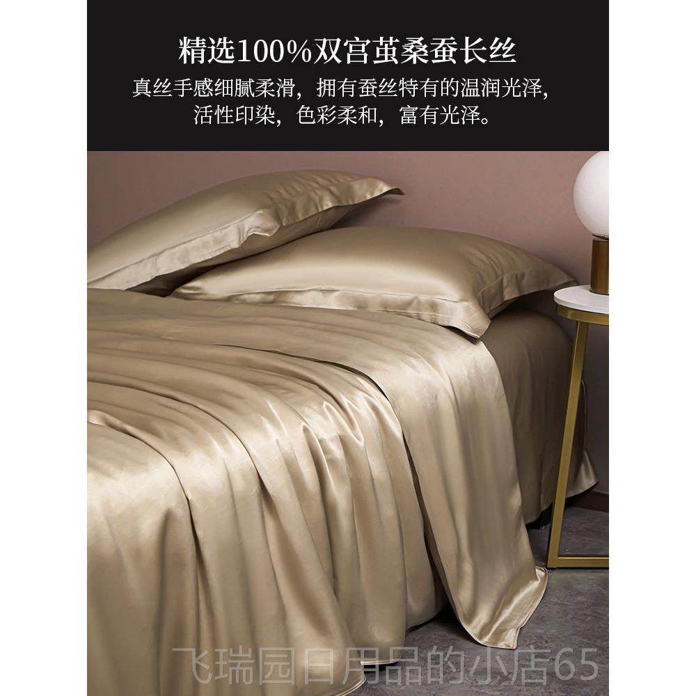 正品真水人家00枕%真丝四件套家纺床用品桑蚕丝套被套套真1上丝套,淘宝优惠券,粉丝福利购,淘宝优惠卷