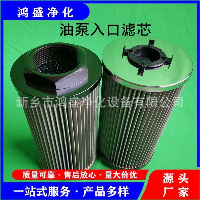 EH油主-油OF3-20-3泵入口滤芯OF3-1203RV-0鸿盛净化不锈钢滤网 - 图0