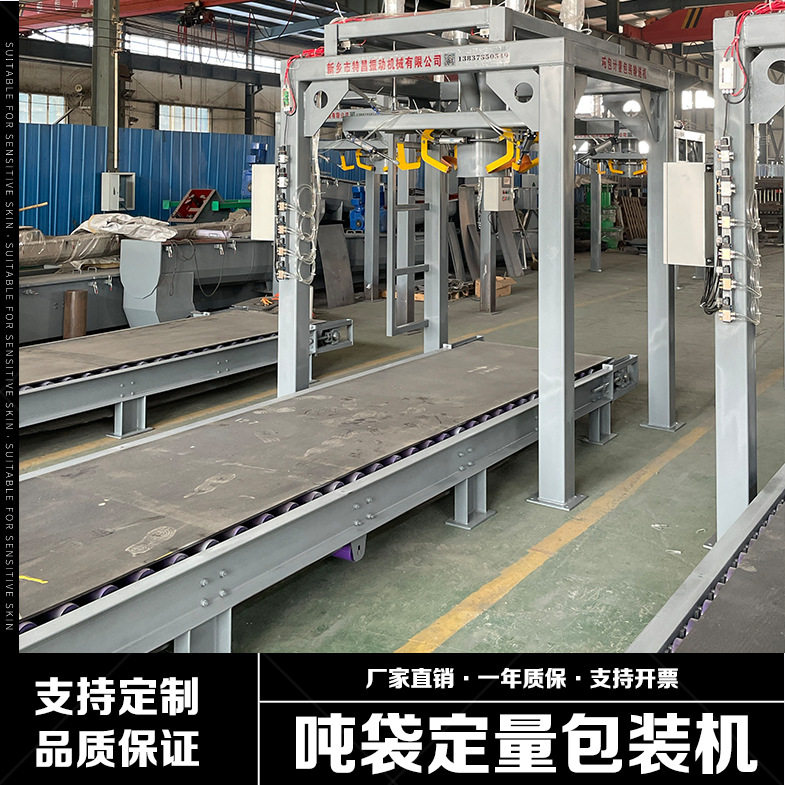 工业粉末饲料称重包装机密封包装不扬尘料仓进料大袋吨袋包装机,淘宝优惠券,粉丝福利购,淘宝优惠卷