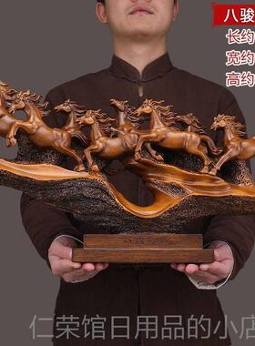 正品八骏雄风八马办摆招财生肖马件到成工艺品客厅功公室玄关装饰