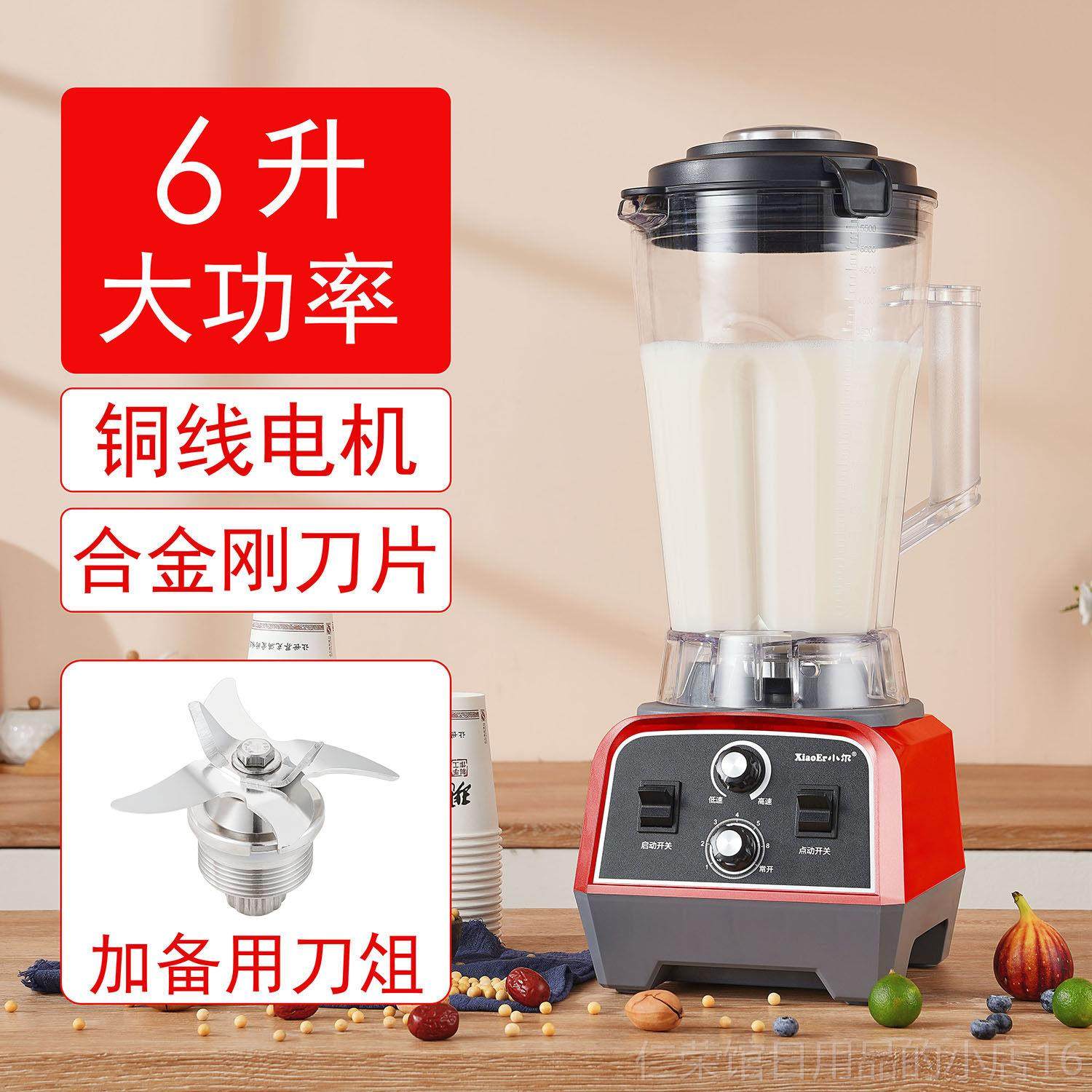 正品小尔破壁机主播同款6升容大量滤商用豆浆机大率免功果汁机搅,淘宝优惠券,粉丝福利购,淘宝优惠卷