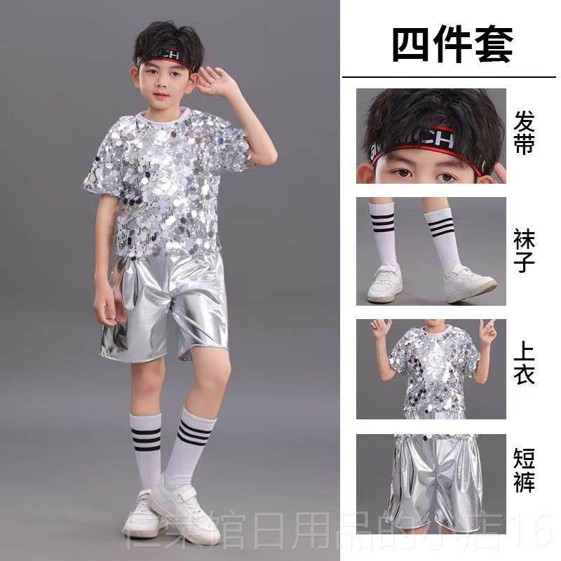 正品六一爵新款童科技感舞台走秀服装幼儿园中小学生银色片亮士舞,淘宝优惠券,粉丝福利购,淘宝优惠卷