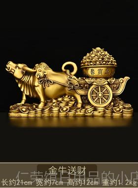 正品财纯铜牛车摆件牛拉聚宝牛盆金蟾袋牛生肖金家居办拉公室桌装