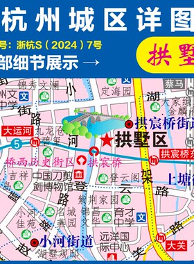2024新版杭州市城区楼盘小区交通旅游学校医院办公挂图详细地图
