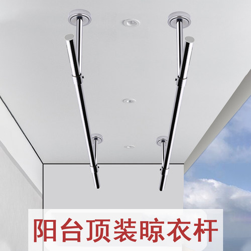 晾衣杆阳台顶装固定式304不锈钢加粗家用晒衣杆一根室外凉衣架 - 图0