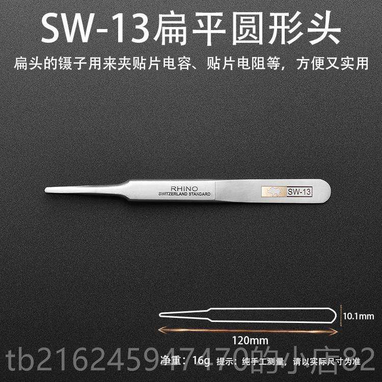 高档日本犀牛不锈钢子特尖头镊子列套装夹子摄工手机维具修加厚超,淘宝优惠券,粉丝福利购,淘宝优惠卷