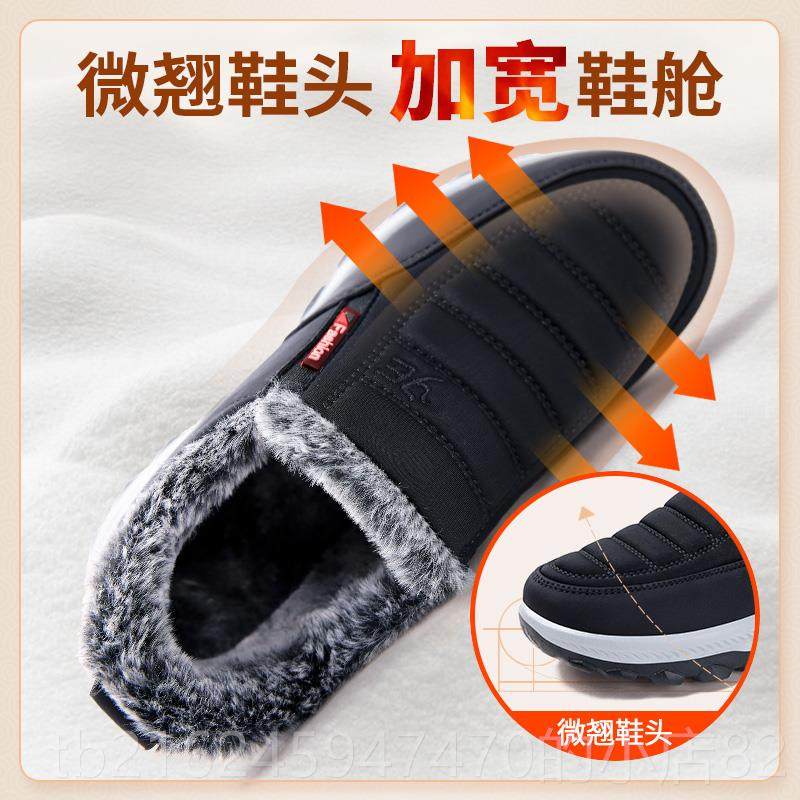 高档拾聚冬季鞋加爸绒加厚棉老北京布鞋男男爸老年人保暖鞋轻便运,淘宝优惠券,粉丝福利购,淘宝优惠卷