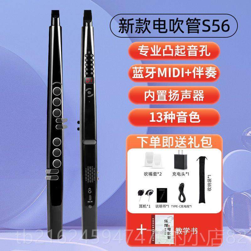 高档乐旭S56新全电吹电管乐器大萨克斯葫芦丝子款吹管中老年唢呐,淘宝优惠券,粉丝福利购,淘宝优惠卷