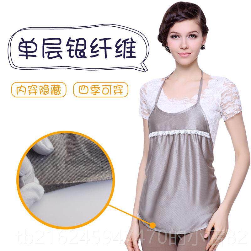 高档宝防辐射服肚孕妇装正品四季孕妇防辐射兜裙内穿围护胎银纤维,淘宝优惠券,粉丝福利购,淘宝优惠卷