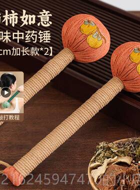 高档艾部蒿锤保健按摩经背捶打腱棒艾灸肩颈疏通肌神器节日络礼品
