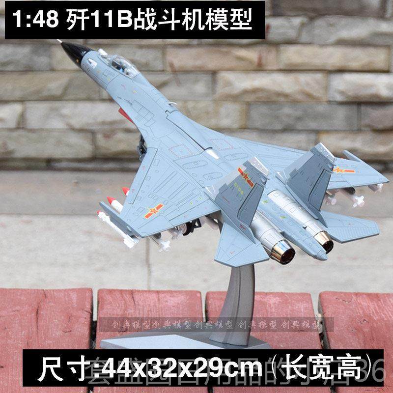 高档歼高11B战1斗机模型 48合金飞机模模型仿真静态型档男人商务,淘宝优惠券,粉丝福利购,淘宝优惠卷