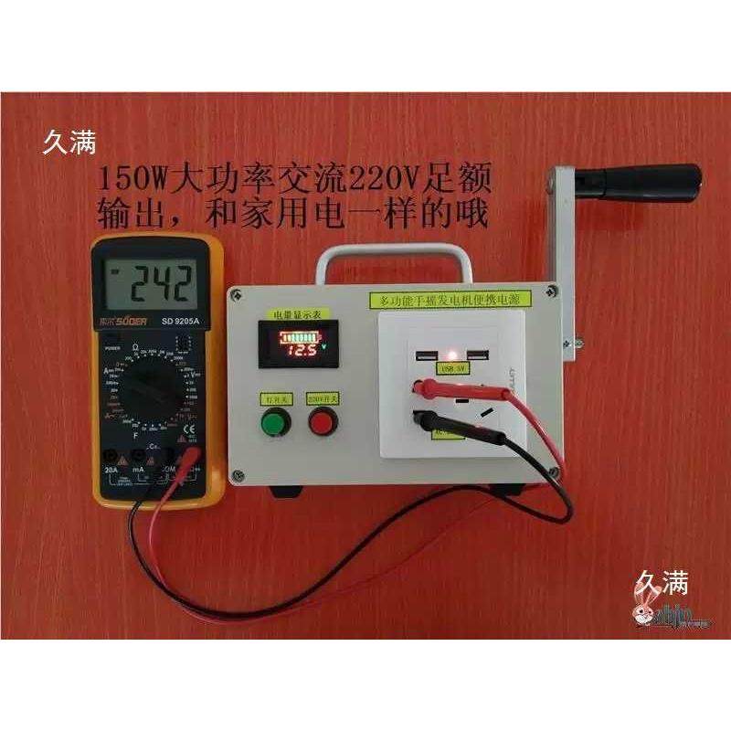 ORJ汽车启动电源备手摇发电0机电宝户搭外用电源太阳能22伏抗震救,淘宝优惠券,粉丝福利购,淘宝优惠卷