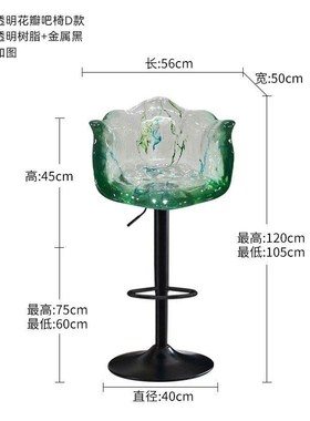 抽象透明树脂花瓣椅子吧台旋转凳子室内酒店客厅软装抽象雕塑摆件