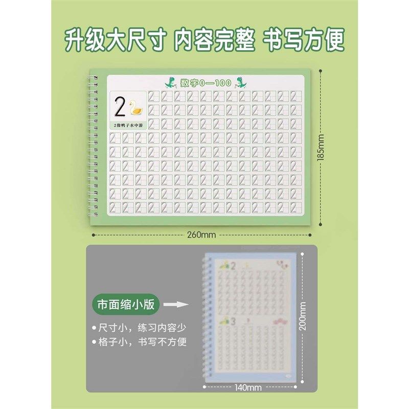 数字练字帖幼儿园凹槽控笔训练儿童练习字帖入门描红本专用中班大,淘宝优惠券,粉丝福利购,淘宝优惠卷
