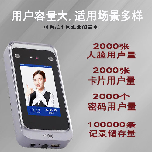 Face recognition access control machine, dual-frequency face access control, TCP/IP network communication face access control and attendance machine