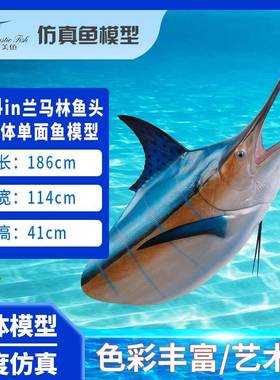 兰马林鱼头立体单仿真洋鱼玻璃lmlytltd钢雕塑墙室内装饰海工艺品