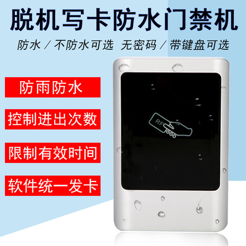 免布线金属脱机门禁一体机计时计次嵌入式门禁模块加密IC卡读扇区 - 图0