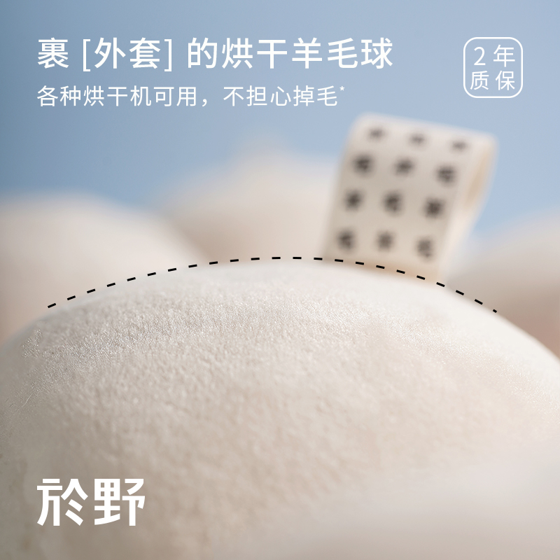 於野羊毛裹裹烘干球 烘干机专用羊毛球家用干燥防缠绕静电1个 - 图1